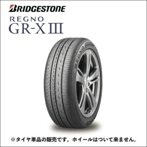 ブリヂストン　レグノ GR-X III 235/55R19 101V