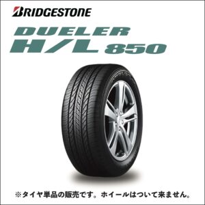 ブリヂストン　DUELER H/L850 175/80R15 90S