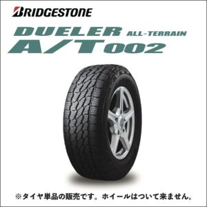ブリヂストン　DUELER A T002 175/80R15 90S アウトラインホワイトレター