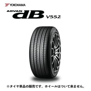 YOKOHAMA ADVAN dB V552 205/65R15 94H