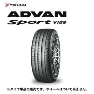 YOKOHAMA ADVAN SPORT V105 205/50ZR17 93Y XL ※V105S