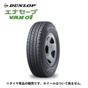 DUNLOP エナセーブ VAN01 215/70R15 107/105L